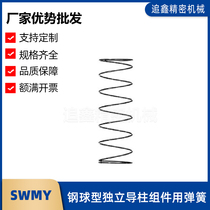Spring for ball type independent guide post assembly SWMY20 25 32 38 50 60 Complete specifications can be customized