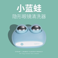 Маленькая синяя лягушка