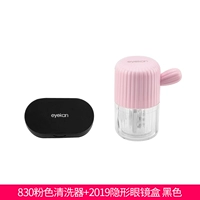 830 вентилятор +2019 черный