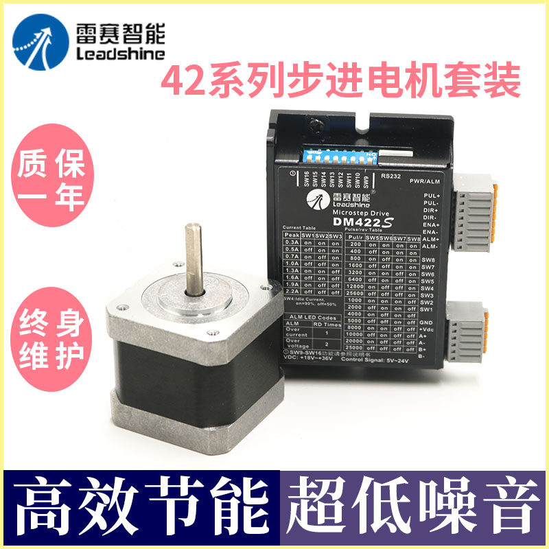 Raysay 42 - phase stepper motor set combined drive DM422S controller original stepper motor