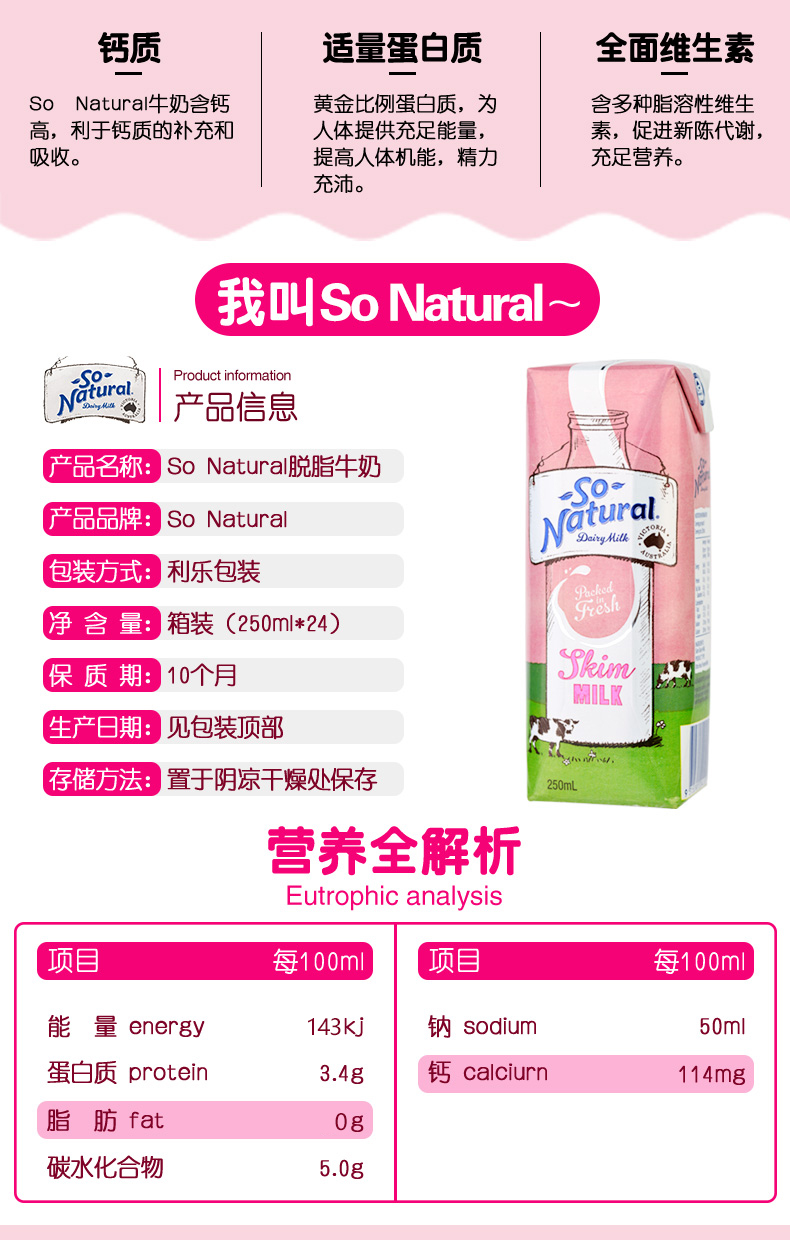 澳洲产 Vital Strength 新鲜脱脂纯牛奶 250ml*24盒 图12