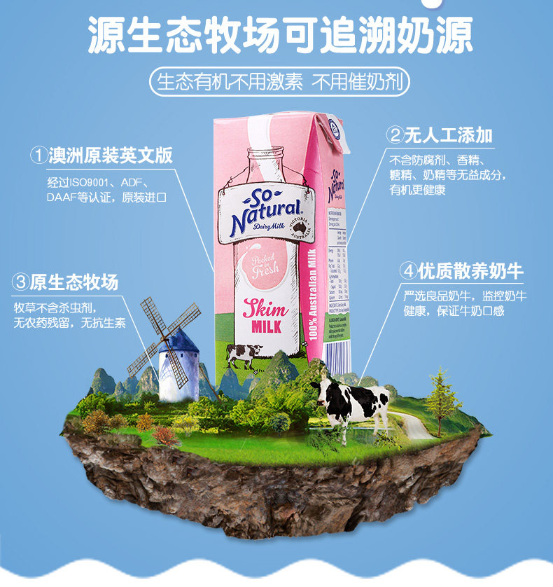 澳洲原装进口 VitalStrength 脱脂纯牛奶 200ml*24盒 图7