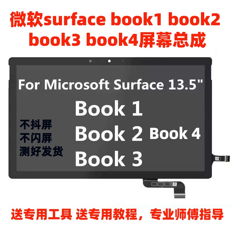 Microsoft Surface Book1 Book2 1703 1704 1806 1832 Touch Lcd Screen Assembly Microsoft Surface Book1 Book2 1703 1704 1806 1832 Touch Lcd Screen Assembly