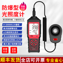 Light meter illuminance meter light meter Xima AM823 explosion-proof digital light meter