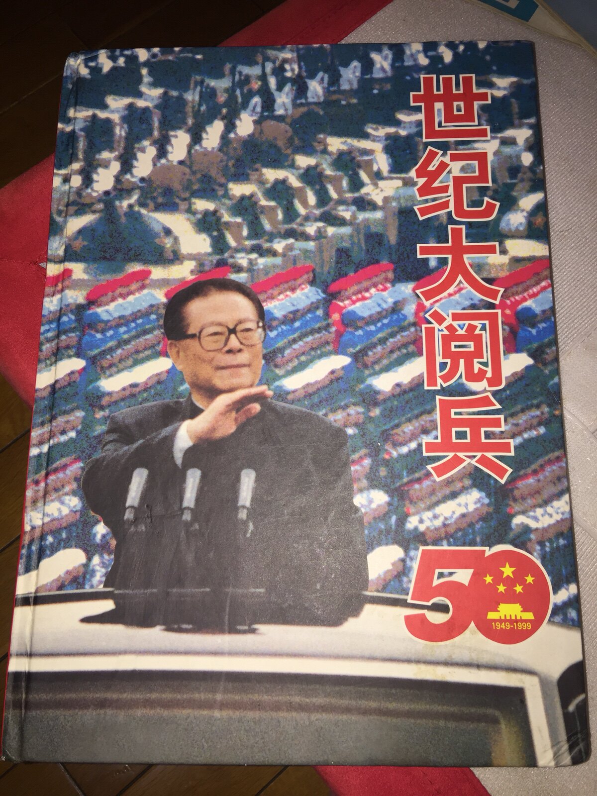 Picture books-The Great parade of the century (1999)