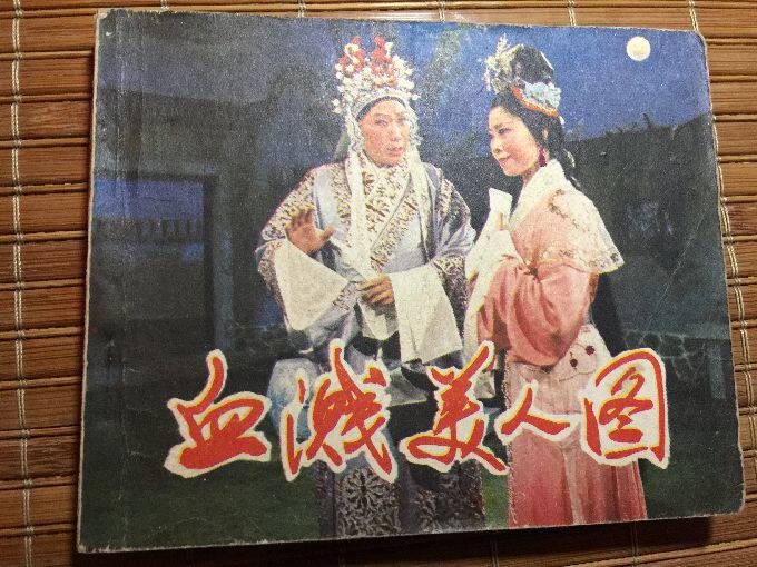 Serial drawings-The blood spilled the man's picture