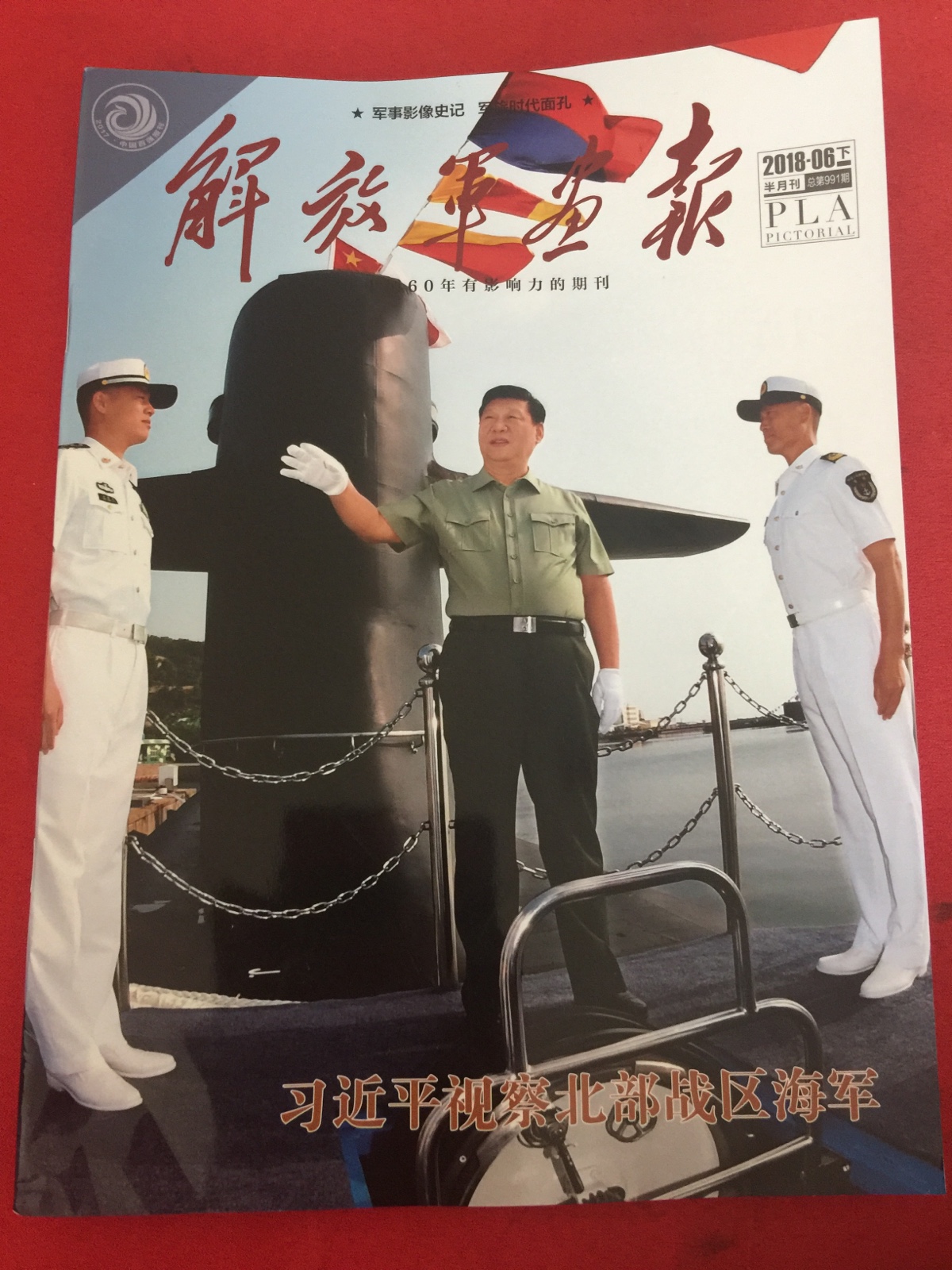 People's Liberation Army Pictorial 2018-6 under