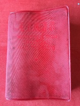 Quote from Chairman Mao (Chinese-English comparison)