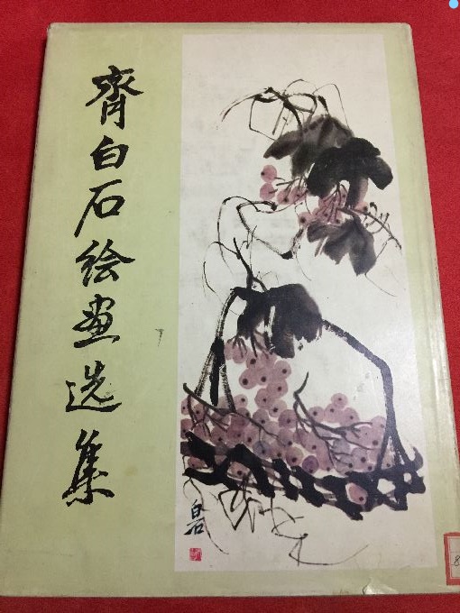 The selection and collection of the Qi Baishi Stone