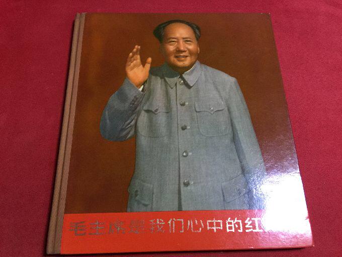 Chairman Mao is the red sun in our hearts.