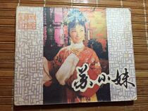 Continuous Comics - Little Sister Su