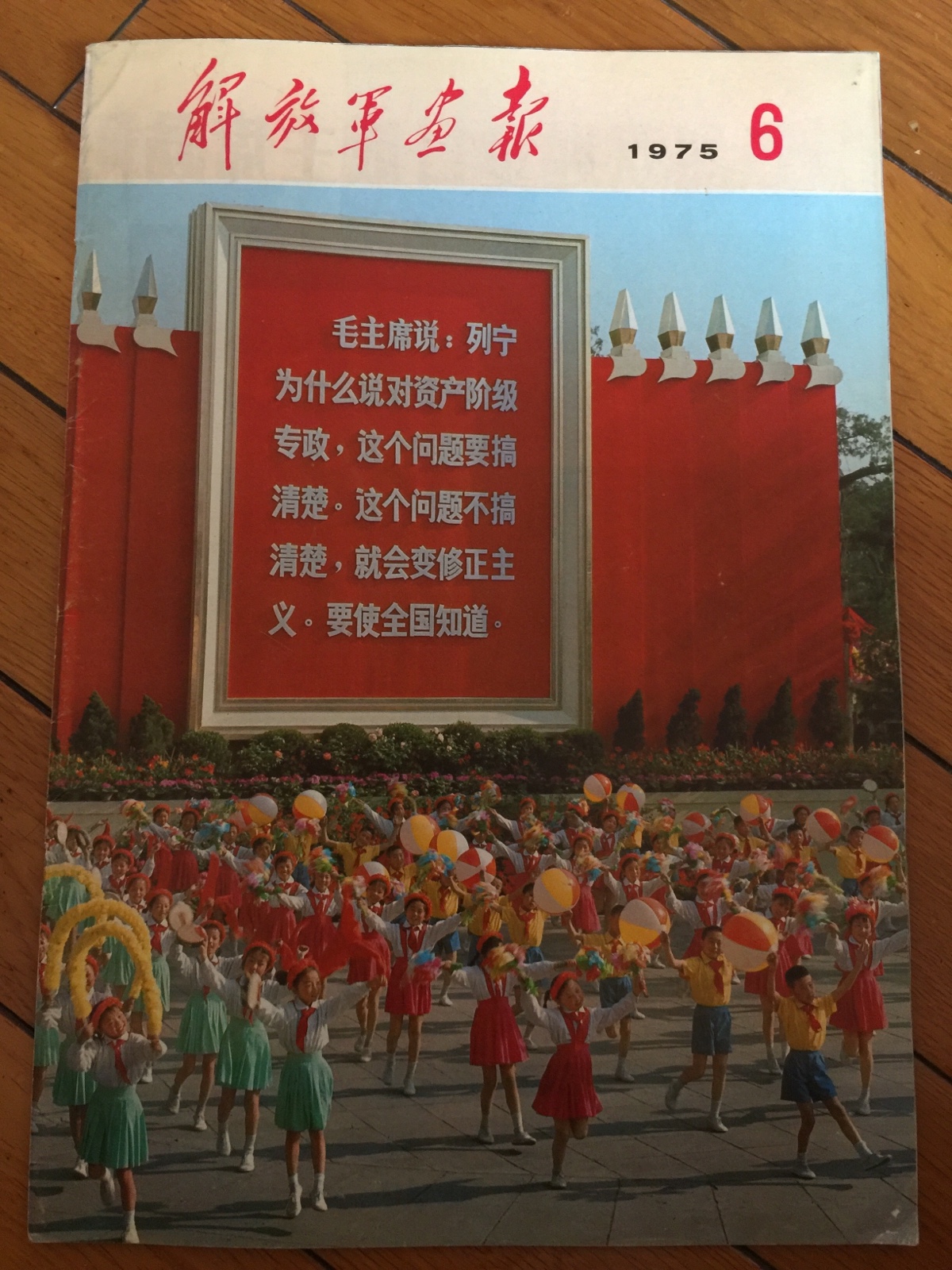 Liberation** Army Illustrated 1975-6