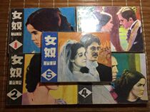 Comics - Female Slaves 1-5