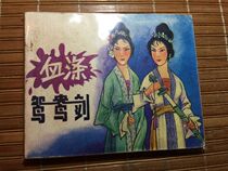 Continuous Comics - Blood Lacquered Foil Sword