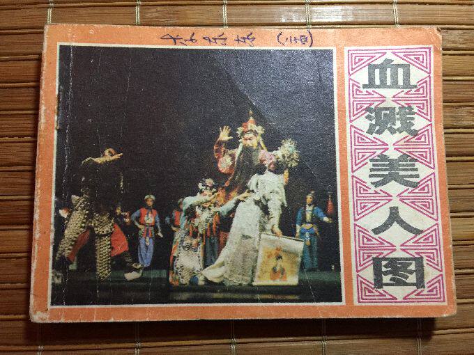 Serial drawings-The blood spilled the man's picture