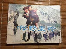 Cartoons - Arabian Adventure