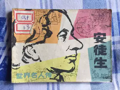 Comic strips-Andersen