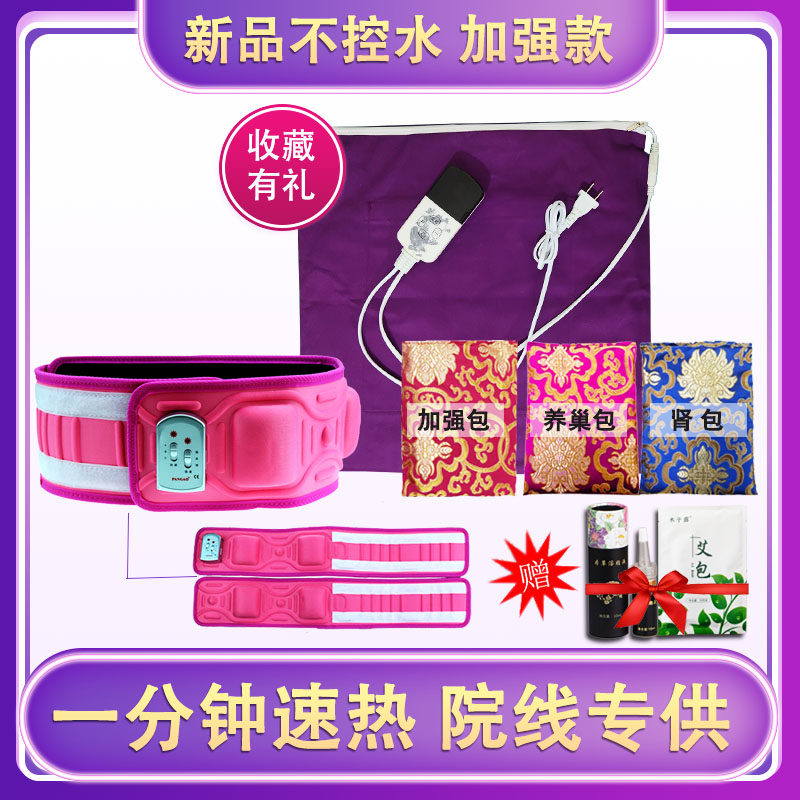 Sun Quan Aimei Hot Pack Medicine Bag Climbing High Shaking Belt Massage Throwback Grease Sun Advise Heating Mat Weight Loss Collection of Abdominal Warm Palace