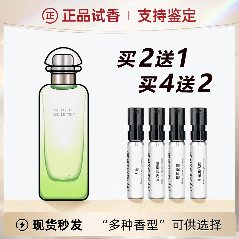 Authentic Perfume Earth Orange Starlight Mr. Li's Garden Mediterranean Nile Garden Unisex Perfume Sample
