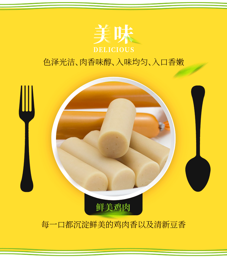 双汇  鸡肉火腿肠 225g*4袋 图3