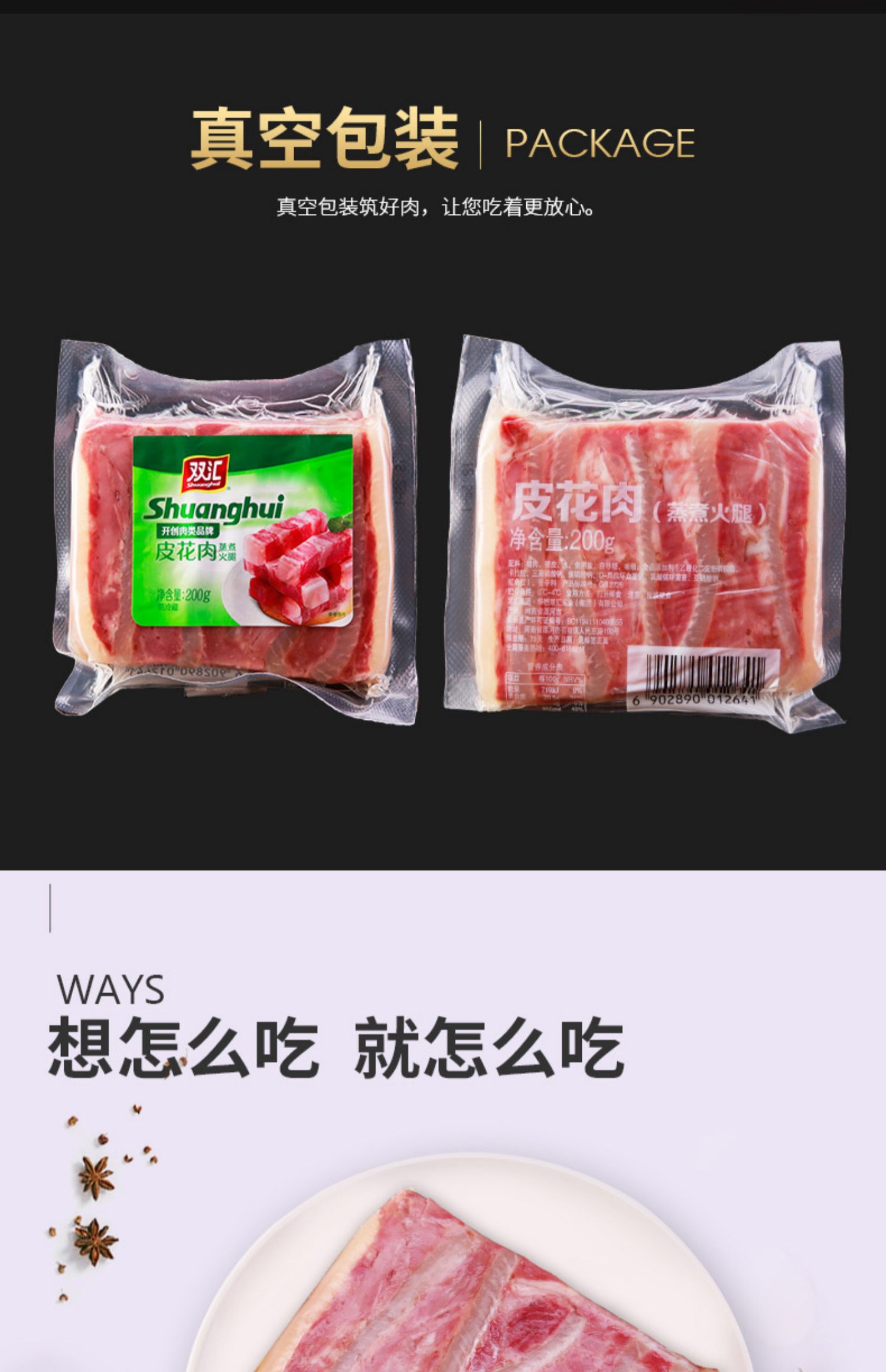 【双汇旗舰店】皮花肉蒸煮火腿200g*2