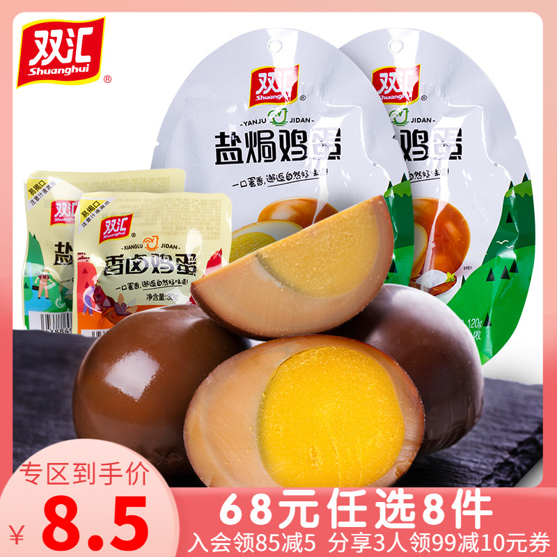 (RMB68  optional 8 pieces) Double Huixiang Halogen Eggs 30g * 4 Leisure food Haloy Open Bag that is Salt Baking Eggs