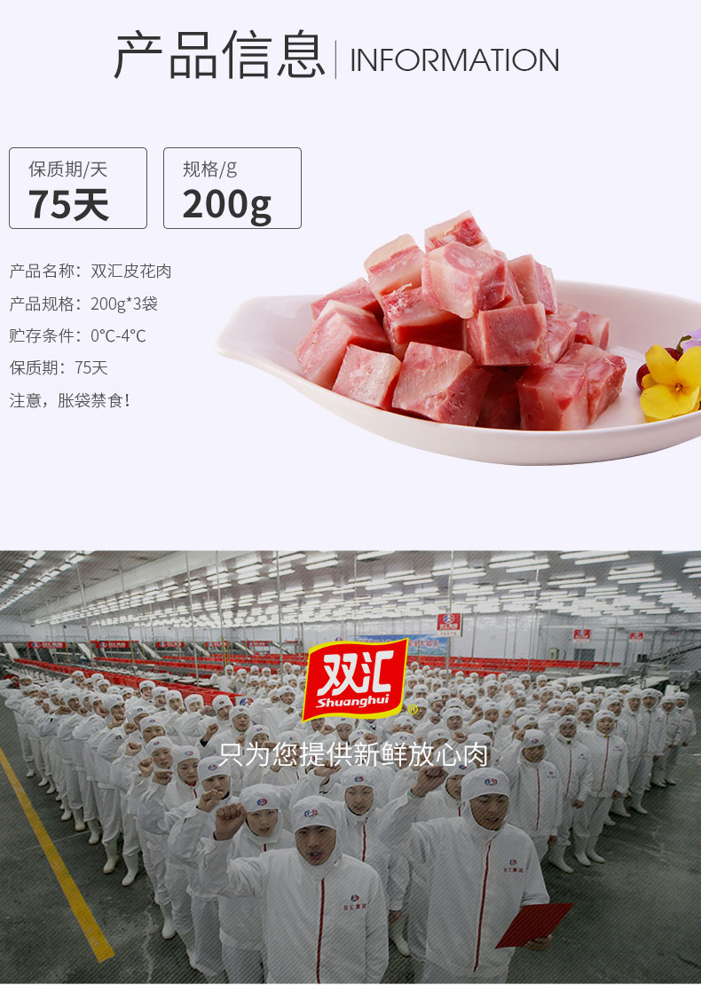 【双汇旗舰店】皮花肉蒸煮火腿200g*2