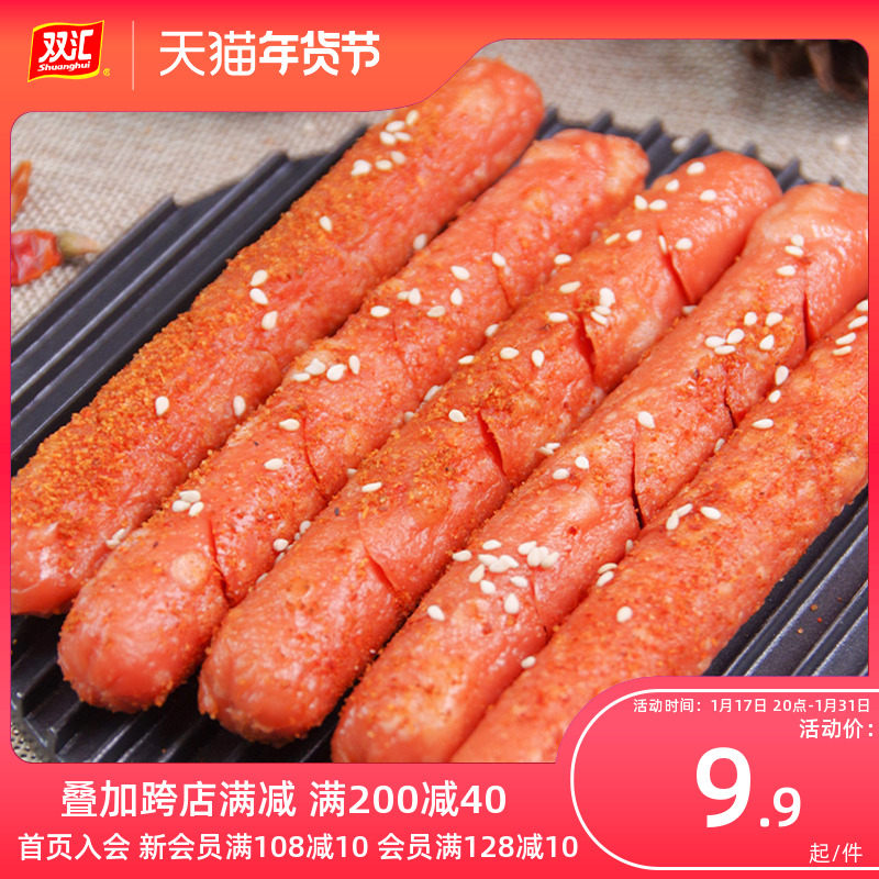 Double Sinks Fire Leg Intestines Pan-fried Roast Wann Double Huifu Starch Meat Sausage Barbecue Ready-to-eat Whole Box Wholesale Sausage Official Flagship-Taobao