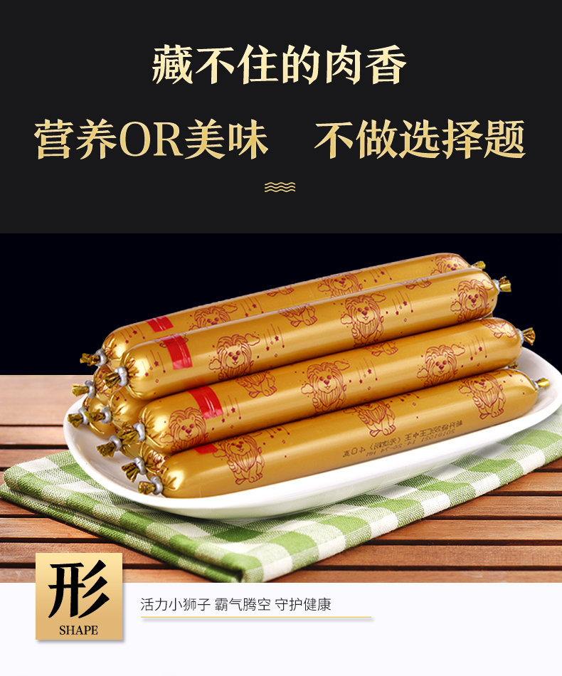 【双汇旗舰店】王中王无淀粉火腿肠360g*2袋