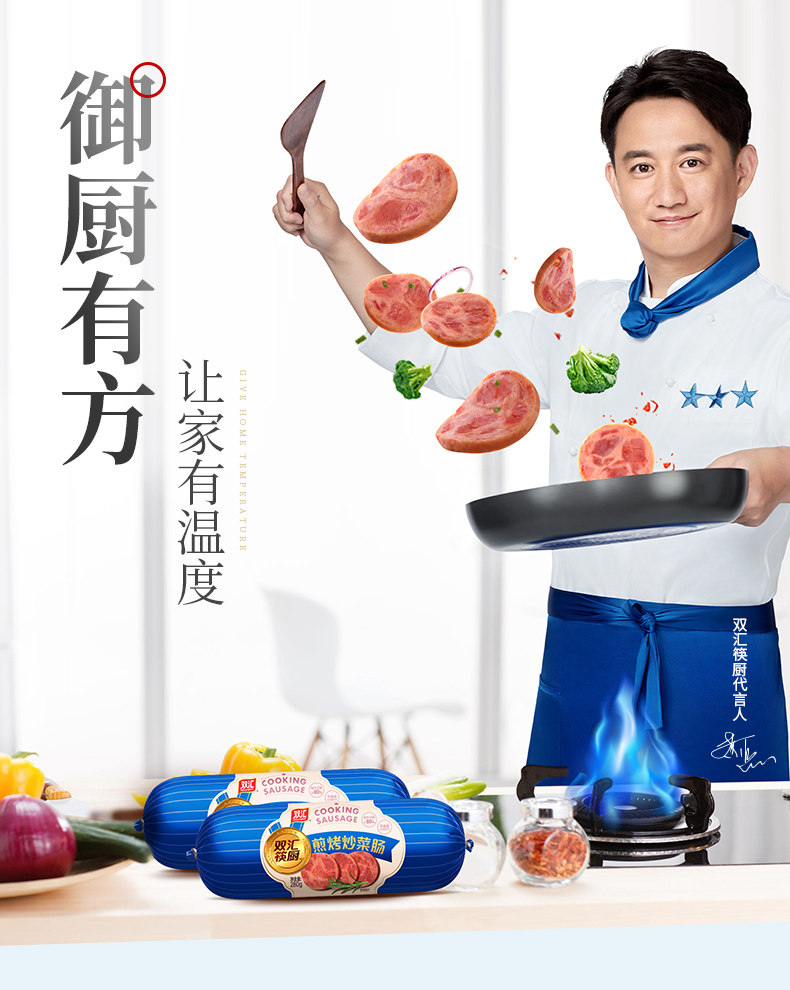 双汇 煎烤炒菜肠 煎炸火腿 280g*2根 肉含量≥80% 图1