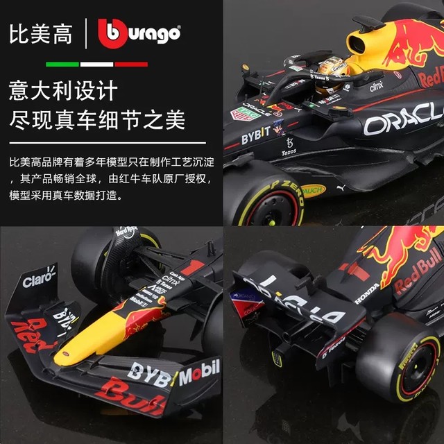 ແບບ Bimego F1 1:24 Red Bull RB18 ສູດ F1 racing simulation ໂລຫະປະສົມລົດຮຸ່ນ Vesta
