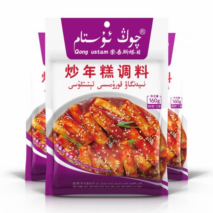 Xinjiang Style Qong Ustam Fried Rice Cake Seasoning Base 160g Izchi