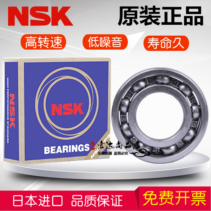 Imported high speed precision 16017 open size 85 * 130 * 14 mechanical universal deep groove ball bearing