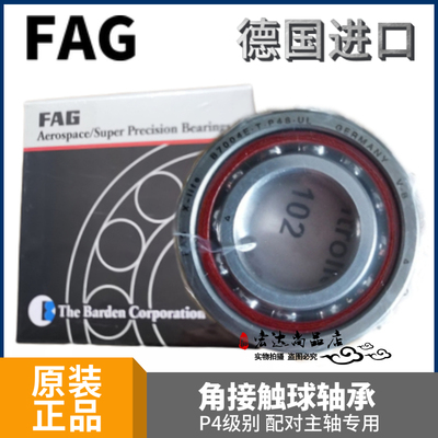 Germany imports FAG angular contact ball pairing bearings B7208 7209 7210 7211 C E-T-P4S-UL