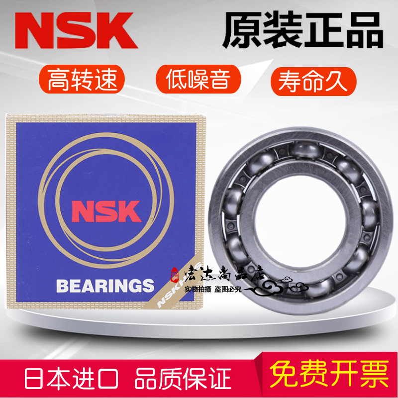Imported high speed precision high temperature 16002 open size 15 * 32 * 8 mechanical universal deep groove ball bearing