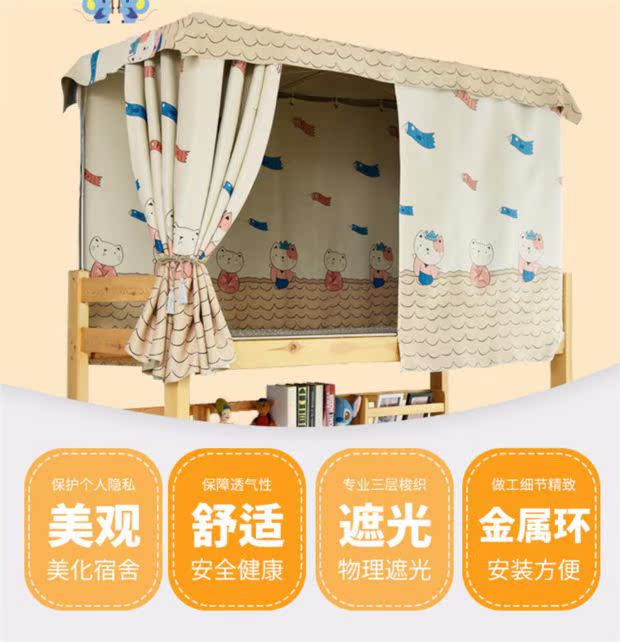 Phim hoạt hình ký túc xá sinh viên rèm cửa trên phòng ngủ, dưới tấm vải bóng râm, dày lên gió cô gái công chúa gió giường rèm treo giường tầng