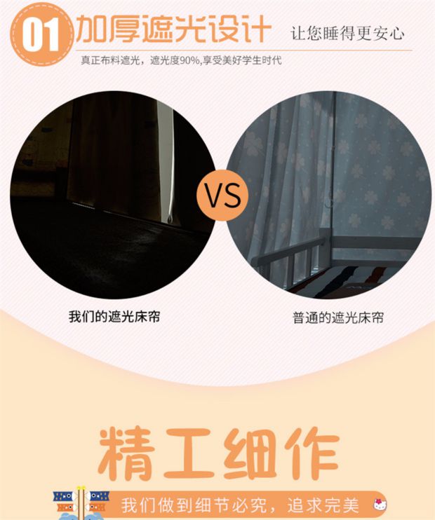 Phim hoạt hình ký túc xá sinh viên rèm cửa trên phòng ngủ, dưới tấm vải bóng râm, dày lên gió cô gái công chúa gió giường rèm treo giường tầng