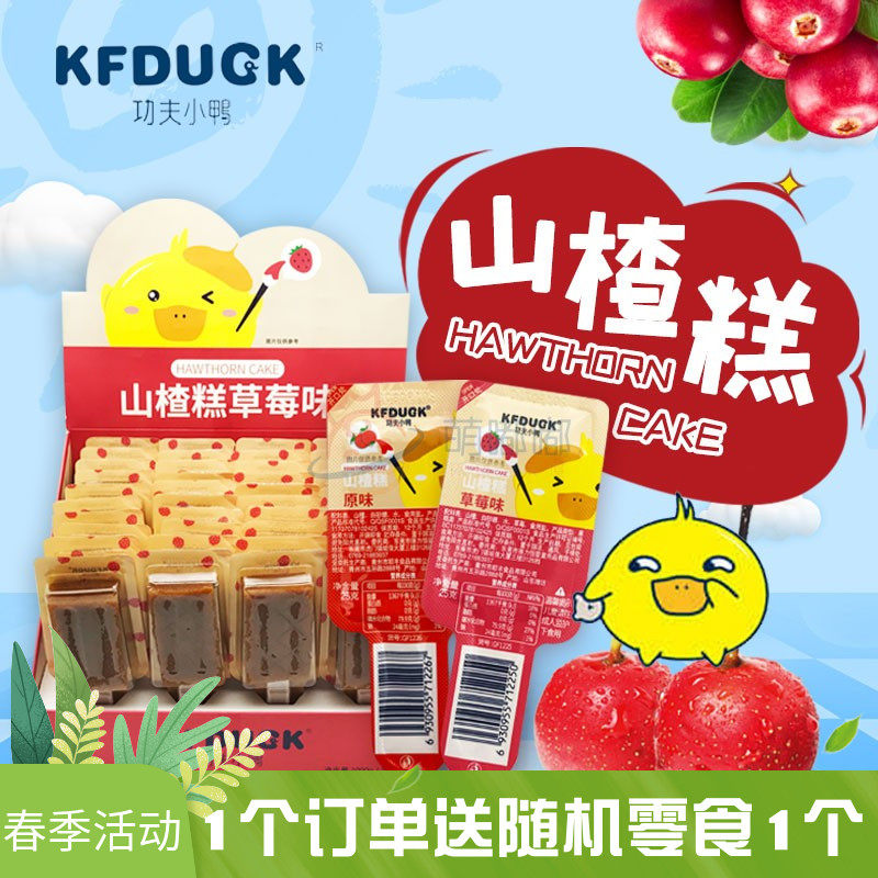 Kung Fu Small Duck Hawthorn Cake Stick Original Flavor Strawberry Flavor 25g10 Branched Water Fruit Meat Baby Snack Foods