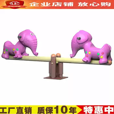 Children's seesaw animal cartoon outdoor square spring double rock music kindergarten community fitness equipment