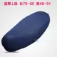 Bàn đạp ghế Bite pin xe ghế bọc chỗ ngồi chim mùa hè túi ghế xe máy đệm 125 Emma Luyuan - Đệm xe máy