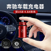 Mercedes-Benz vehicle-mounted charger switch head fast charge C A E S-class GLA GLC interior GLB car USB cigarette maker