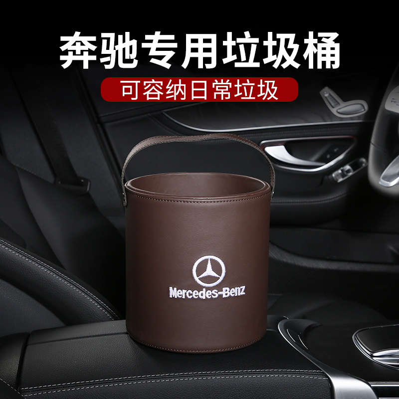Mercedes-Benz car garbage can high-end car storage bag car creative sundries box interior decoration supplies storage box