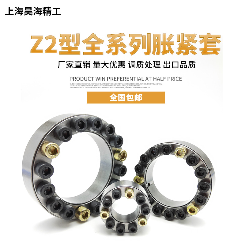 High quality tensioning sleeve Z2 expansion sleeve KTR100 expansion sleeve TLK200 expansion tight coupling sleeve keyless bushing