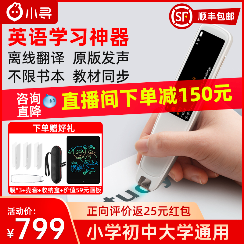 Small Channel Dictionary Pen Aipen3 English Learning Artificial Intelligent Translation Pen Scan Pen Pen Read the Pen Pen and Pen for Children Junior High School Student Electronic Dictionary Huawei