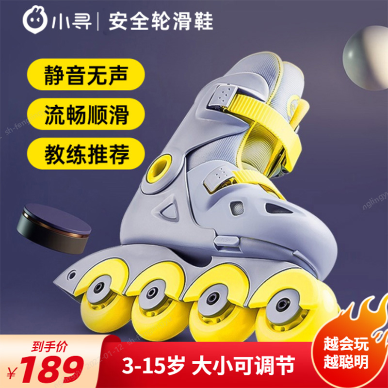 Small skates inline skates kids boys girls skate roller skates men and women beginner professional adjustable
