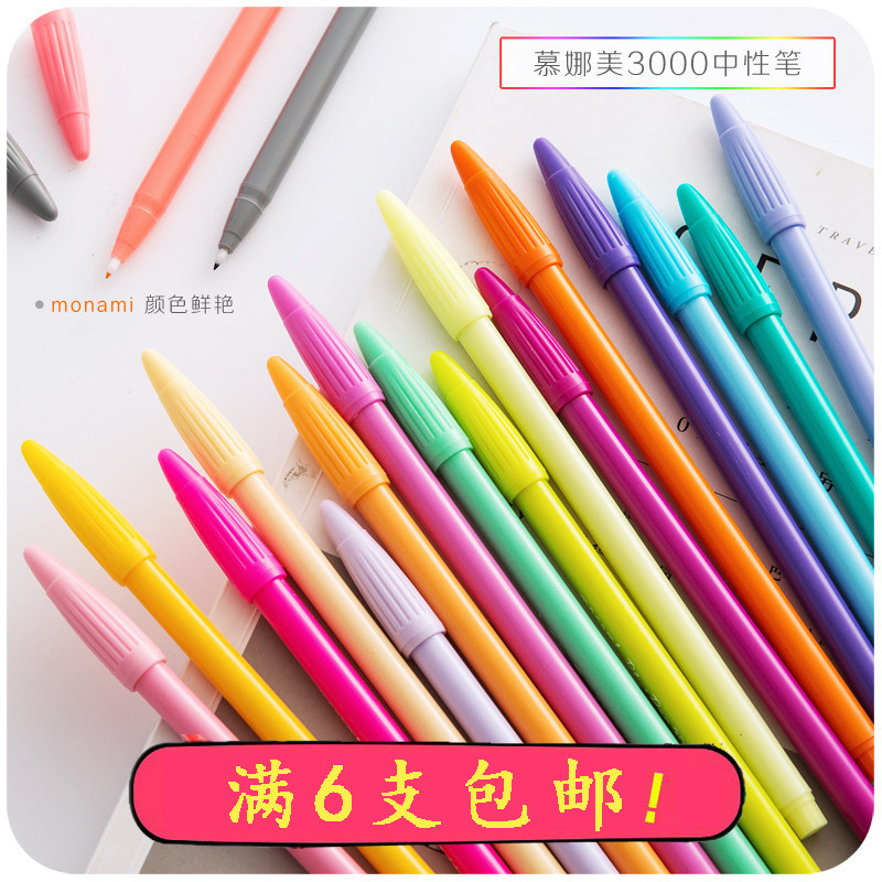 South Korea's Monami monami3000 Watercolor Pen Gel Pen Student Stationery Account Fiber Pen Color Water Pen