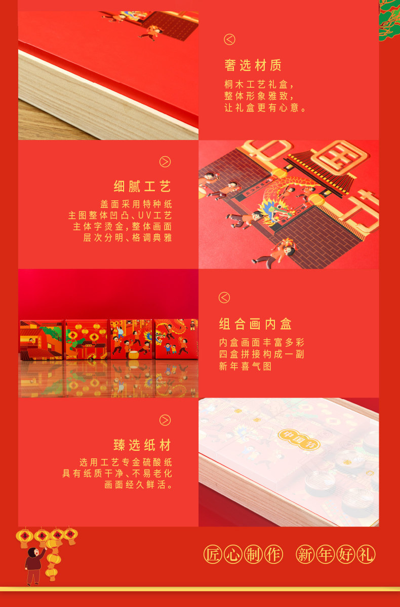 中华老字号 三珍斋 熟食卤味年货礼盒 950g 图6