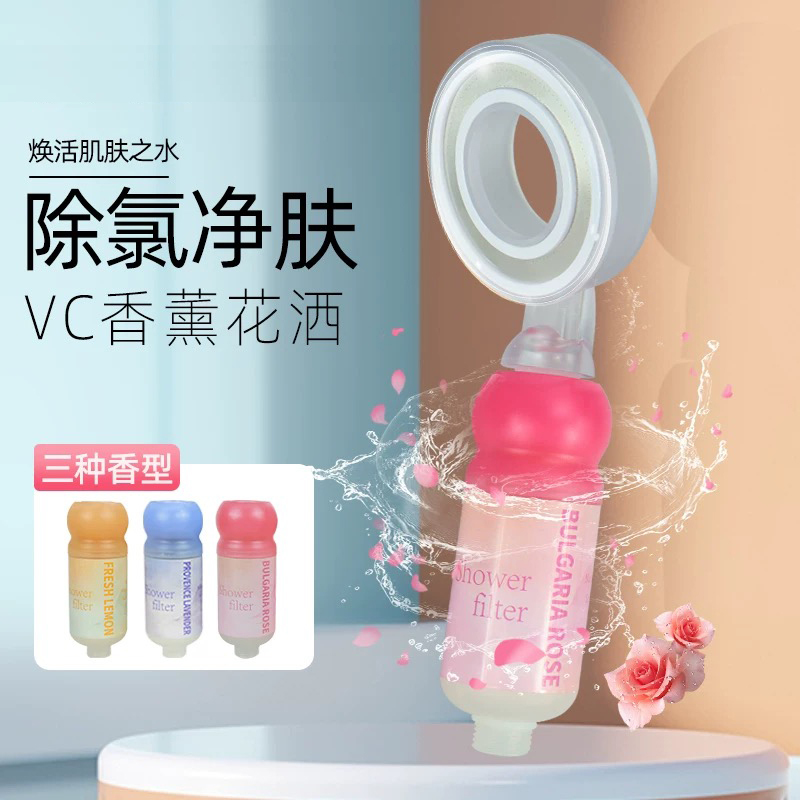 Wancee Fragrance Beauty Filter Shower Head Booster Showerhead Filter Cartridge Water Purifier Filter