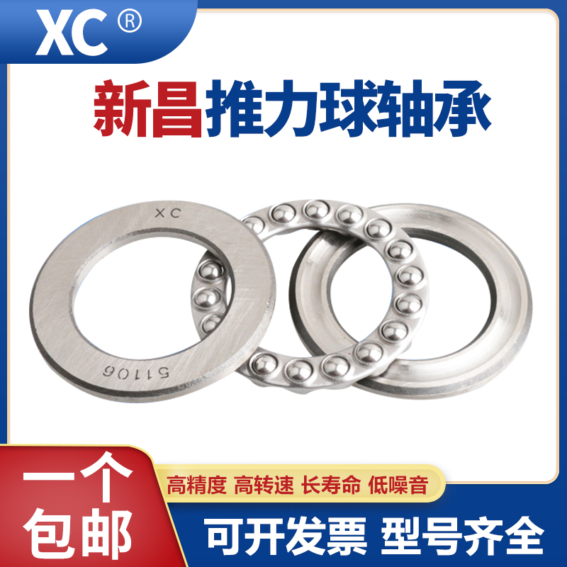 Flat thrust ball bearing 51100 51101 51102 51103 51104 51105 51106