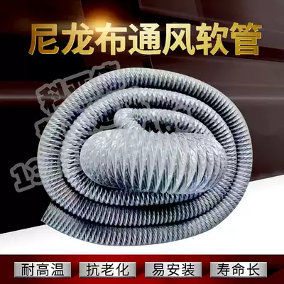 Nylon cloth ventilation hose pipe PVC telescopic duct suction welding exhaust fume fan high temperature telescopic hose